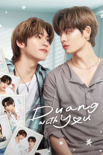 Duang with you movie poster