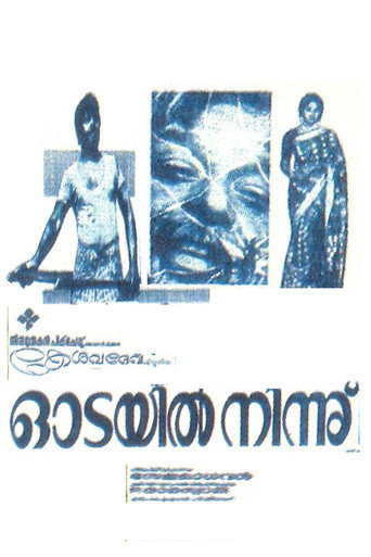 Odayil Ninnu movie poster