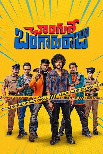 Changure Bangaruraja movie poster