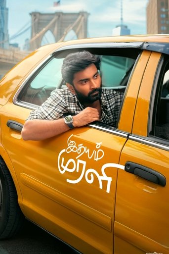 Idhayam Murali movie poster