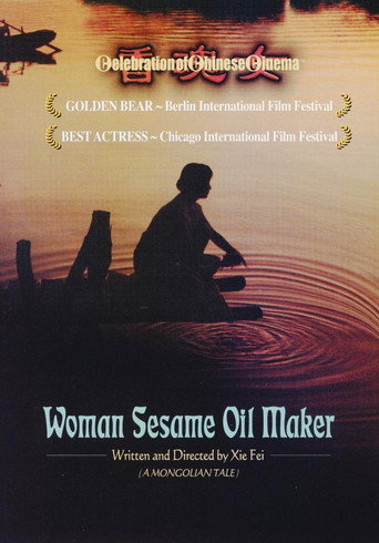 Women from the Lake of Scented Souls movie poster