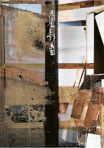 Still Life movie poster
