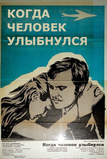 When a Person Smiled movie poster