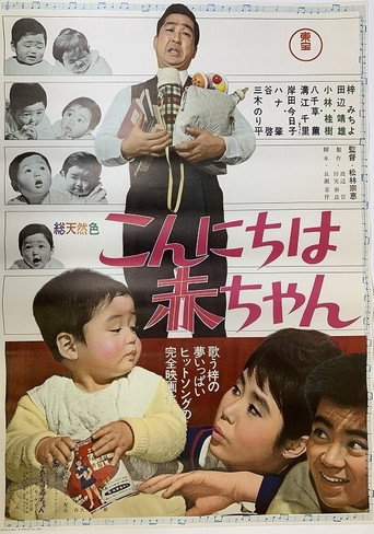Hello, Baby movie poster