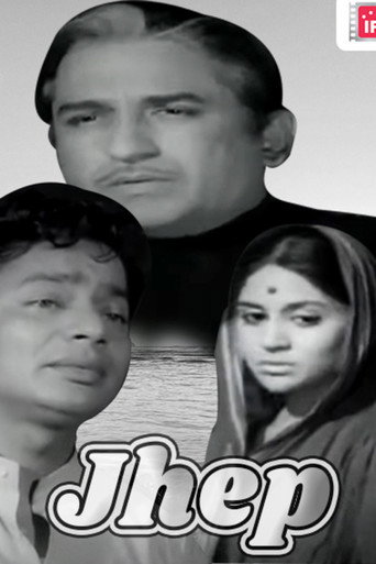 Jhep movie poster