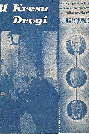 U kresu drogi movie poster