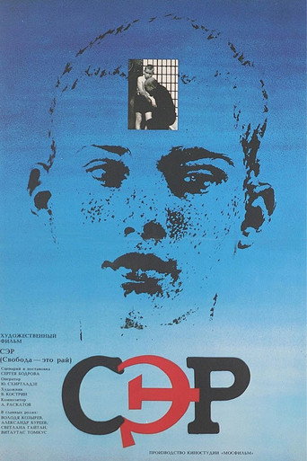 Freedom Is Paradise movie poster