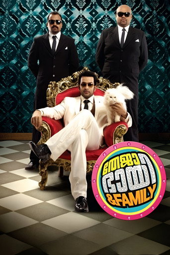 Teja Bhai and Family movie poster