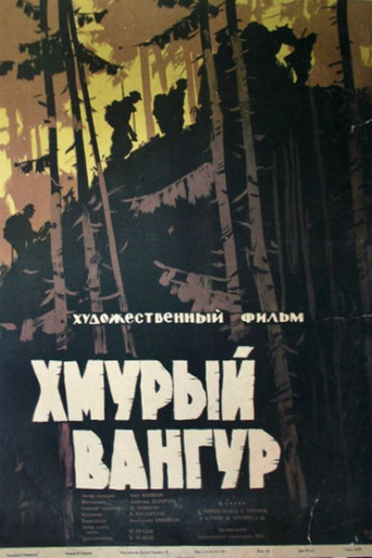 Gloomy Vangur movie poster