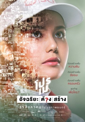 Tee Shot: Ariya Jutanugarn movie poster