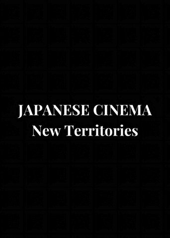 Japanese Cinema: New Territories movie poster