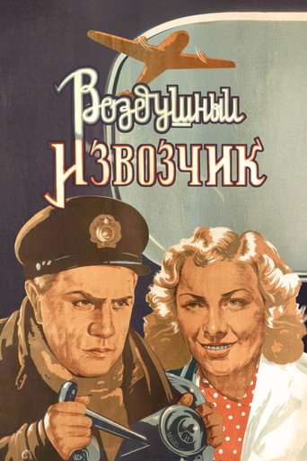 Air Taxi movie poster