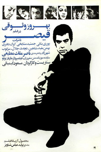 Qeysar movie poster