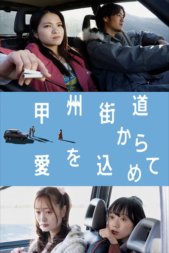 With Love from Koshu Highway movie poster