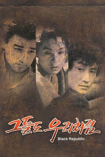 Black Republic movie poster