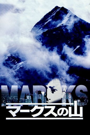 MARKS movie poster