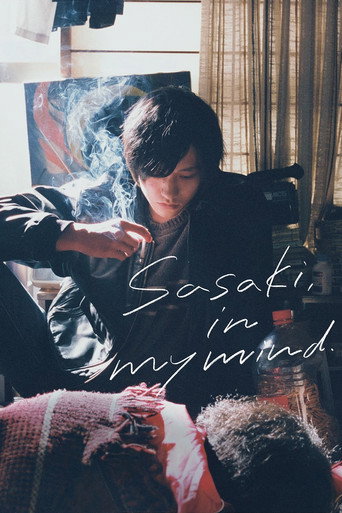 Sasaki in My Mind movie poster