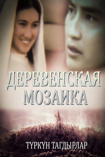 Village Mosaic movie poster