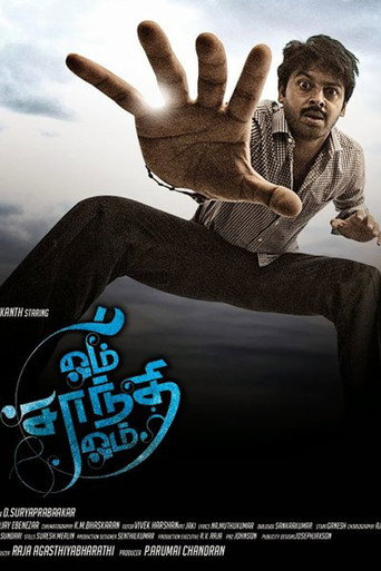 Om Shanthi Om movie poster