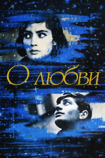 A Ballad of Love movie poster