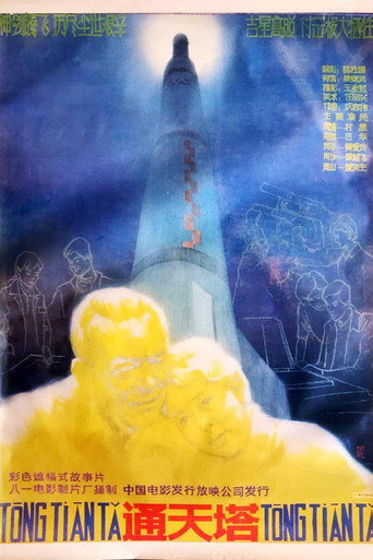 Launching Pad movie poster