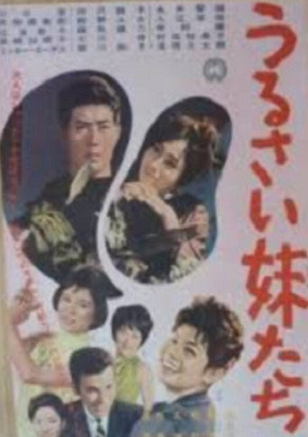The Burdened Sisters movie poster