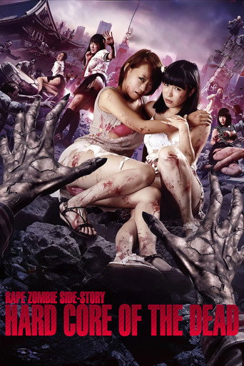 Rape Zombie Side-Story: Hardcore of the Dead movie poster