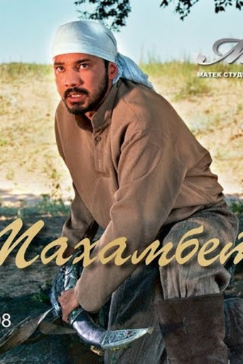 Makhambet movie poster