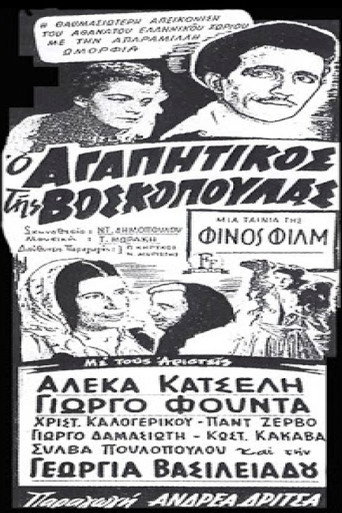The lover of the shepherdess movie poster
