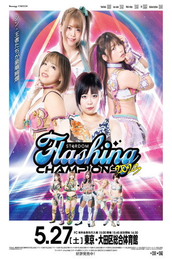 Stardom Flashing Champions 2023 movie poster