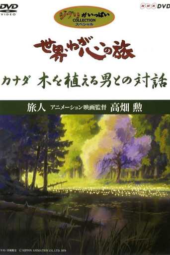The World, The Journey Of My Heart - Traveler: Animation Film Director Isao Takahata movie poster