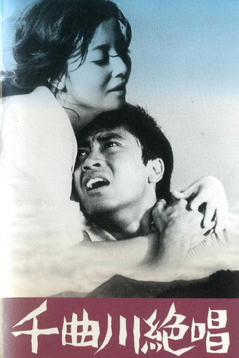 River of Forever movie poster