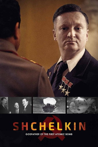 Shchelkin: Godfather of the First Atomic Bomb movie poster