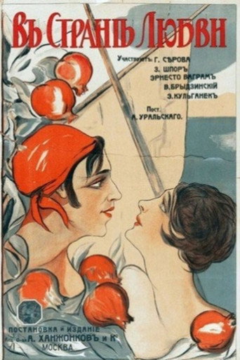In the Land of Love movie poster