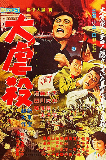 Beyond the Hills movie poster
