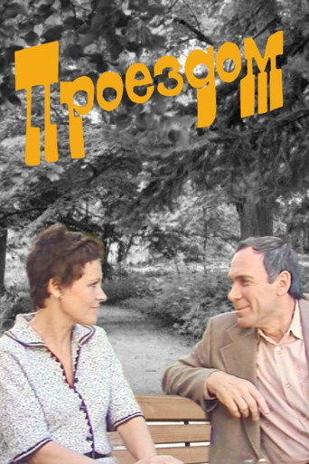In Transit movie poster