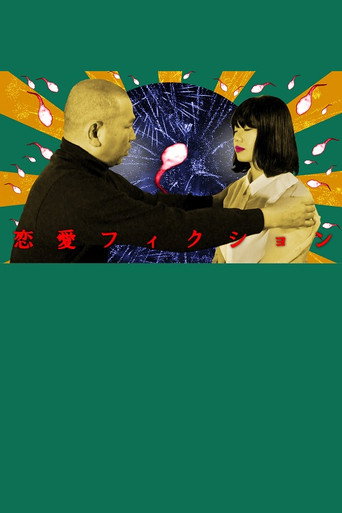 Love Fiction movie poster