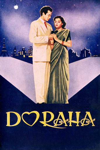 Do Raha movie poster