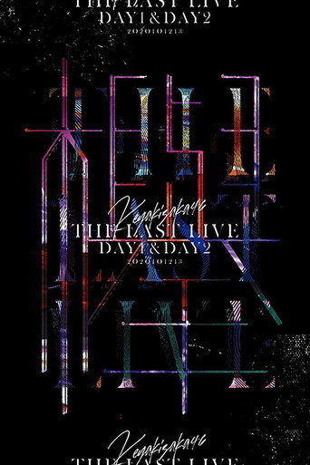 Keyakizaka46 THE LAST LIVE - DAY1 - movie poster