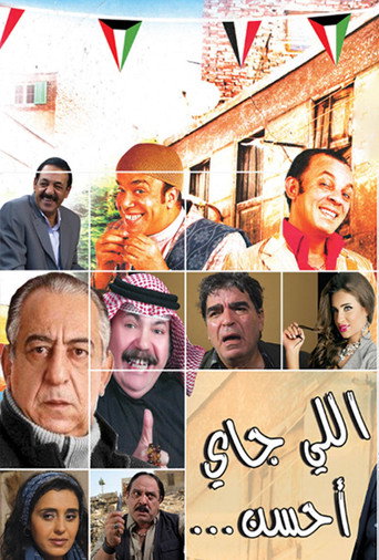 The Best is Yet to Come movie poster