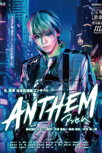 Anthem movie poster