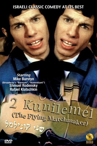 Two Kuni Lemel movie poster