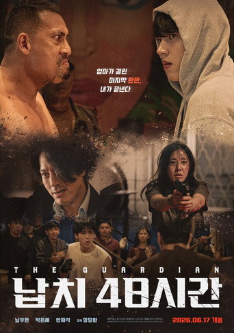 The Guardian movie poster