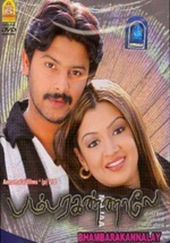 Bambara Kannaley movie poster