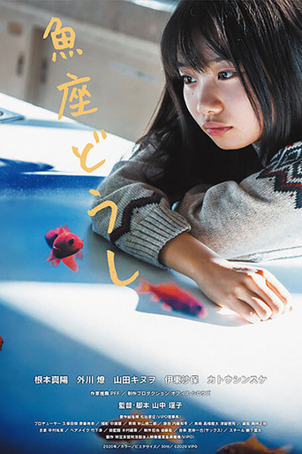 Born Pisces movie poster