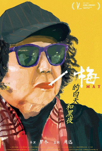 May movie poster