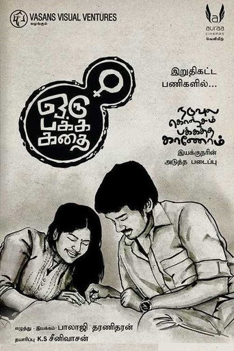 Oru Pakka Kathai movie poster