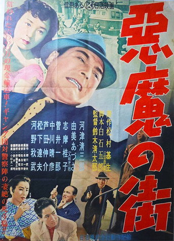Satan's Town movie poster