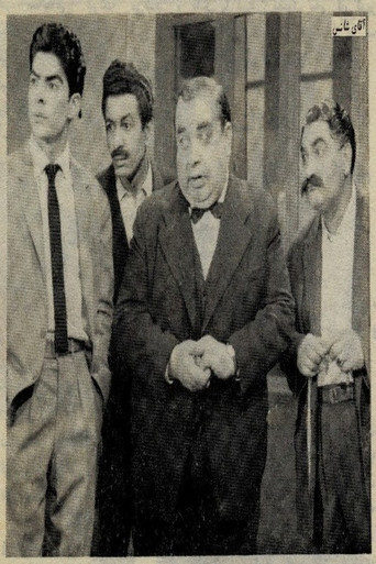 Mr. Lucky movie poster