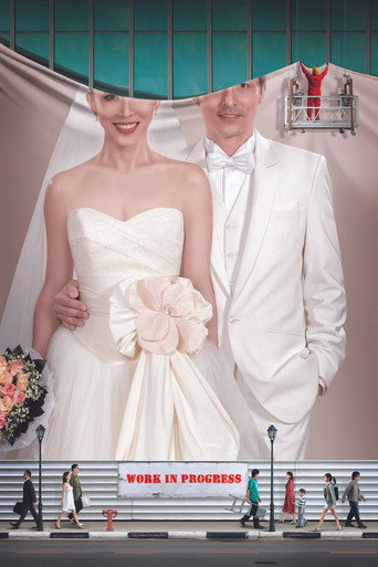 The Wedding Game movie poster